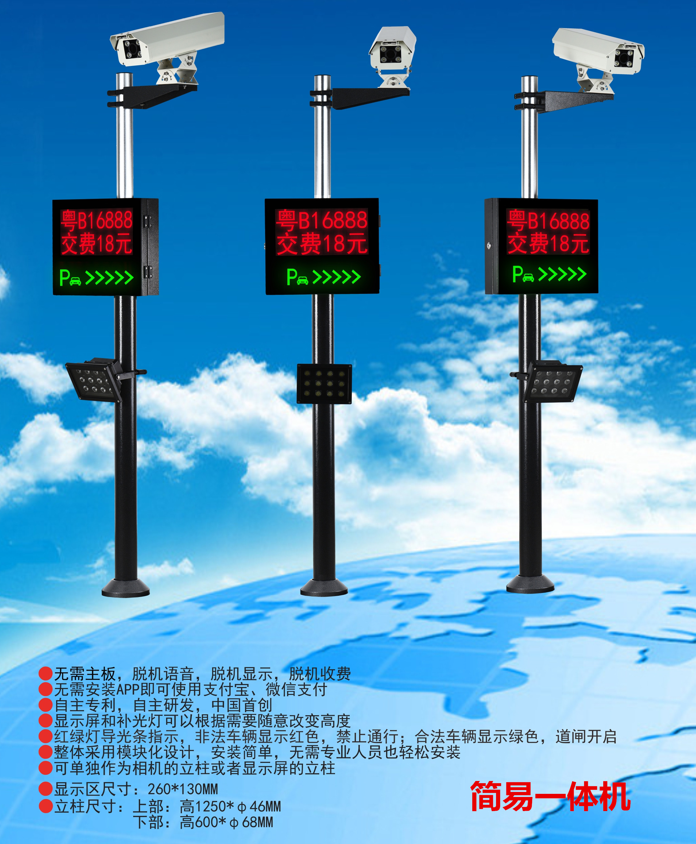 霍邱县车牌识别系统
