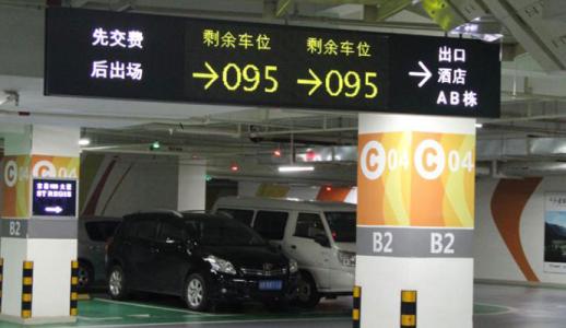 霍邱县车位引导系统七号