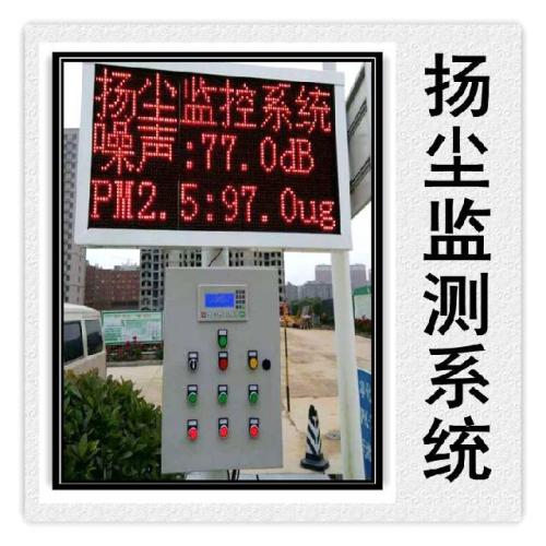 霍邱县扬尘监控系统六号