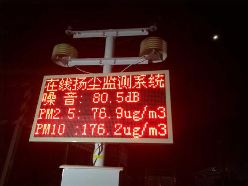 霍邱县扬尘监控系统一号